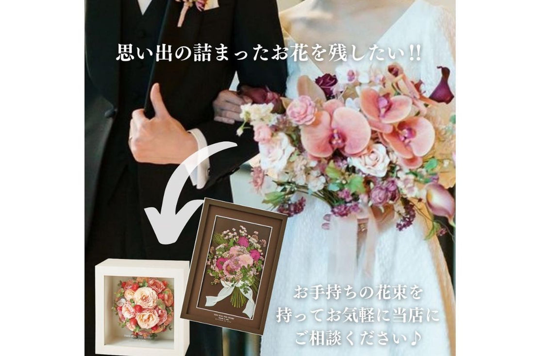 プロポーズの花束の保存方法は?依頼時の相場やおすすめ商品を紹介