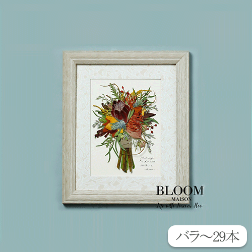 生花の押し花加工 アンジュ・ブーケスタイル S