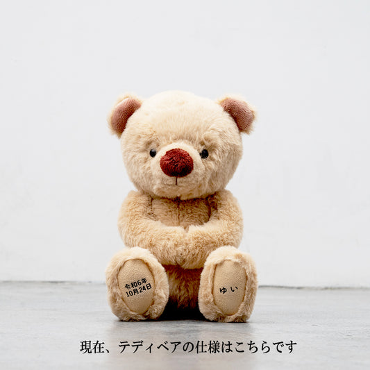 テディベアが想いを届けるメッセージバルーン