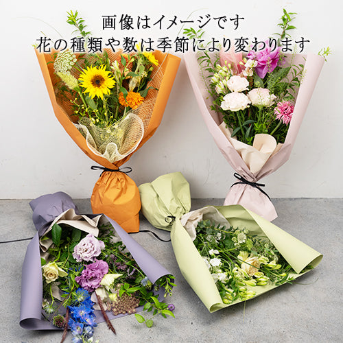 フローリストお任せ季節の花束 花びらメッセージ