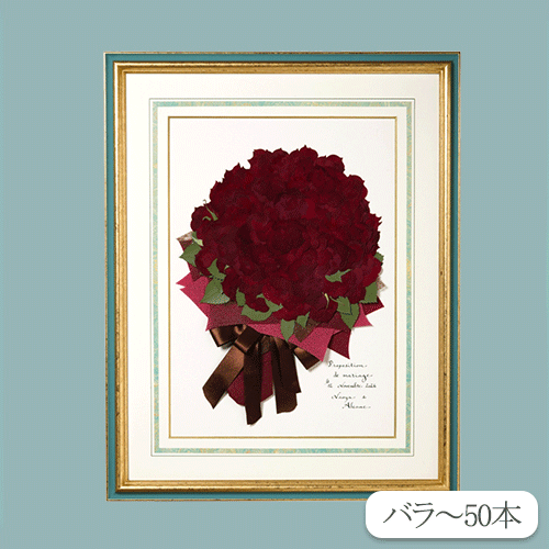 生花の押し花加工 ボヌール・ブーケスタイル