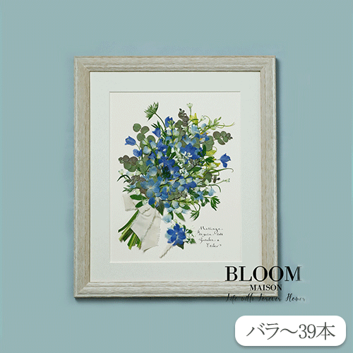 生花の押し花加工 アンジュ・ブーケスタイル L