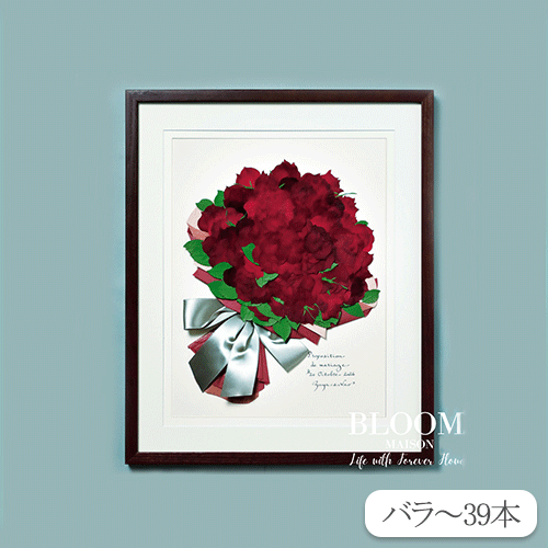 生花の押し花加工 ショコラ・ブーケスタイル