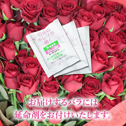 バラと一緒にお届けする延命剤