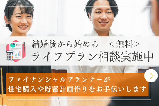 FP無料相談でもれなくプロポーズ用フラワーギフト券1500円分プレゼント