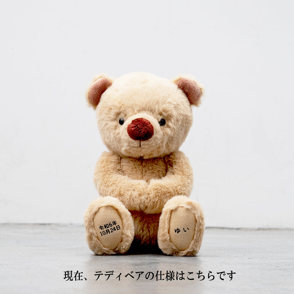 テディベアが想いを届けるメッセージバルーン