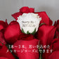 １本～３本、想いを込めたメッセージローズにできます