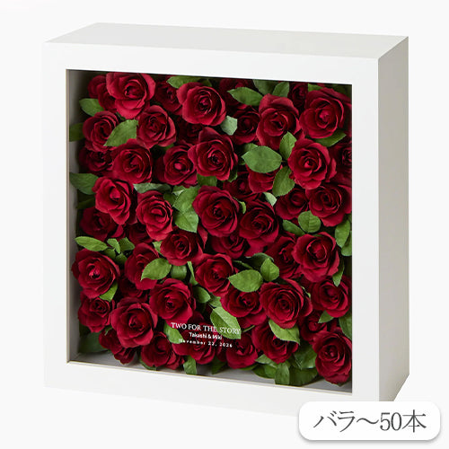 生花のドライフラワー加工 イノセンスホワイト50 アフターブーケ