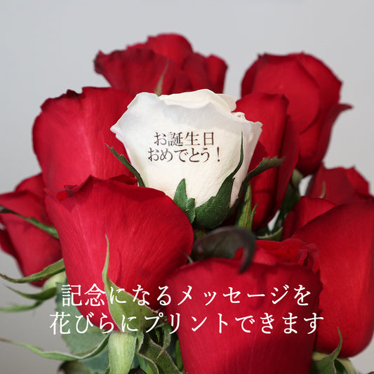 プリザーブドフラワーのバラの花びらに記念になるメッセージをプリント