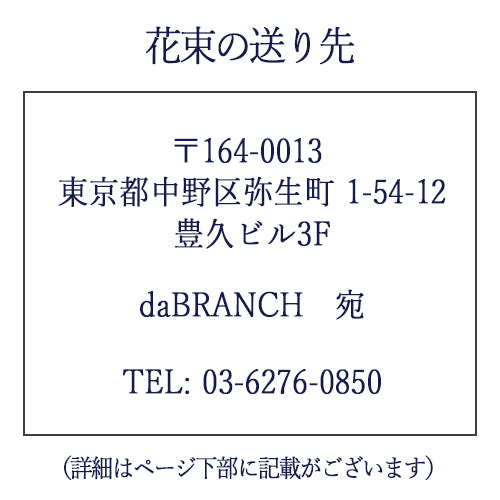 生花の押し花【ダブランチ】 Large　ダブランチ