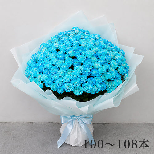 本数が選べる生花青バラの花束 花びらメッセージ プロポーズ用