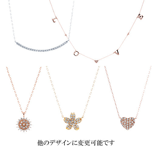 リメイク可能なジュエリー例