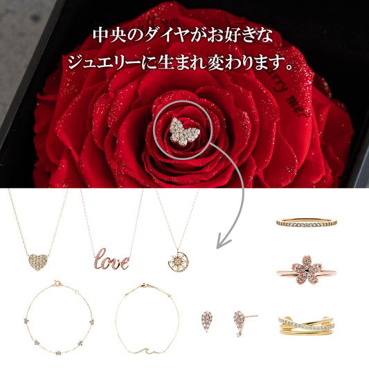ダイヤモンド プロポーズフラワーBOX バタフライ (SV925リメイクサービス付き)_レッド_中央のダイヤがお好きなジュエリーに生まれ変わります。